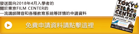 免費申請資料請點擊這裡