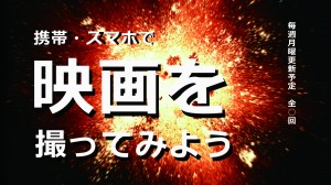 新企画く(“”0″”)>スタートォォォォ(°o°:)【映画・テレビ】