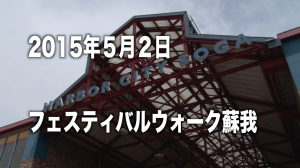 機材庫通信「ヒーロー伝説!!〜HAT隊員奮闘記〜」VOL95