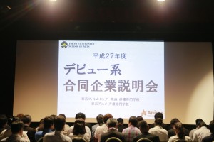 ☆合同企業説明会のつづき☆