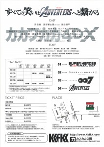 カカフカカ4DX2