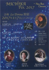 『MICHIKA Fes.2017 ~NEW YEAR CONCERT~』【講師出演情報】