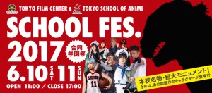 (o･ω･o)ﾉ2017年　学園祭2日目ヽ(o･ω･o)