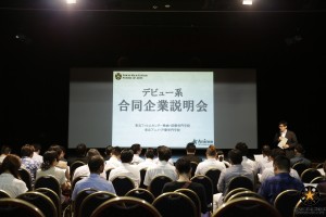 ☆(｡☌ᴗ☌｡)続!!デビュー系 合同企業説明会(｡☌ᴗ☌｡)☆