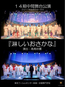 ♥♡♬☺14期　中間公演　お疲れ様です♥♡♬☺