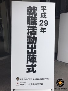 ☆★就職活動出陣式★☆