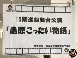 15期生☆進級舞台公演☆初日