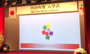 オンライン入学式開催しました！