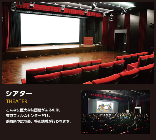 シアター