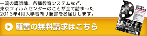 募集要項の無料請求はこちらへ