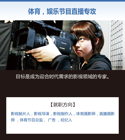 体育，娱乐节目直播专攻