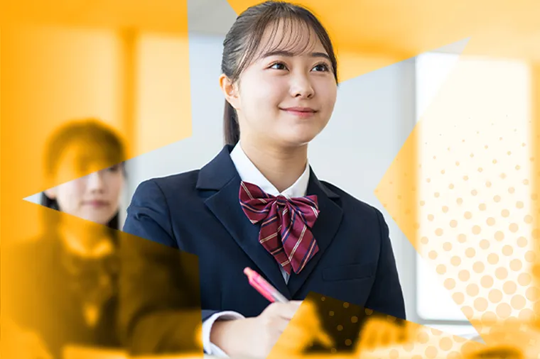 入試・学費
