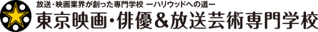 東京フィルムセンター映画・俳優専門学校