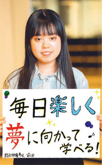 在校生