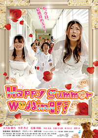 Happy Summer Wedding!!