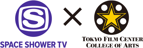 SPACE SHOWER TV × TOKYO FILM CENTER COLLEGE OF ARTS