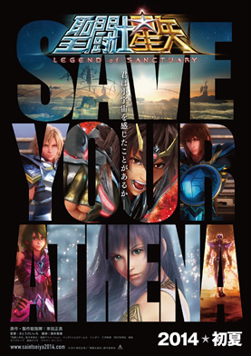 映画 聖闘士星矢 Legend Of Sanctuary 黄金聖衣制作プロジェクト 東京俳優 映画 放送専門学校 俳優 映画 映像 のプロが作った学校 映画 聖闘士星矢 Legend Of Sanctuary 黄金聖衣制作プロジェクト 東京俳優 映画 放送専門学校 俳優 映画 映像 のプロが作った学校