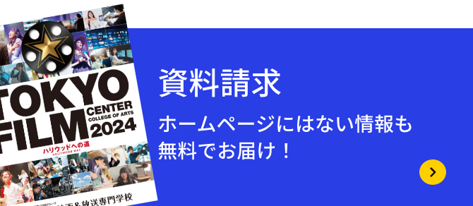 資料請求