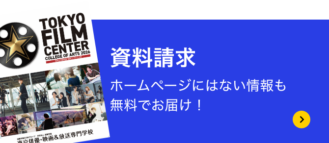 資料請求