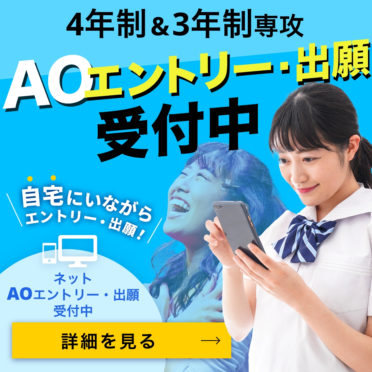 AO出願受付中