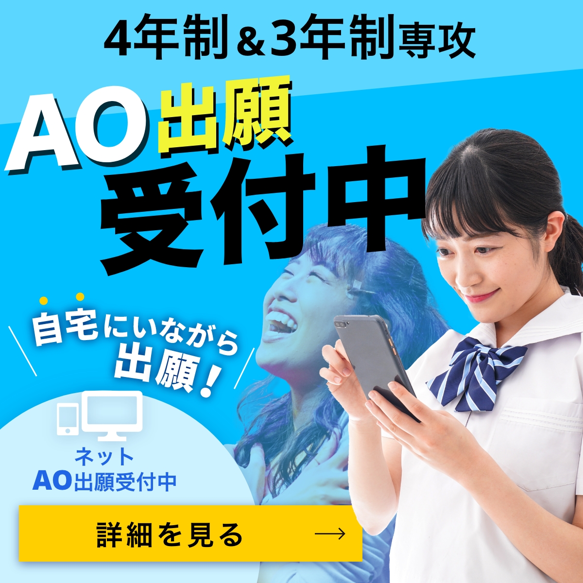 AO出願受付中