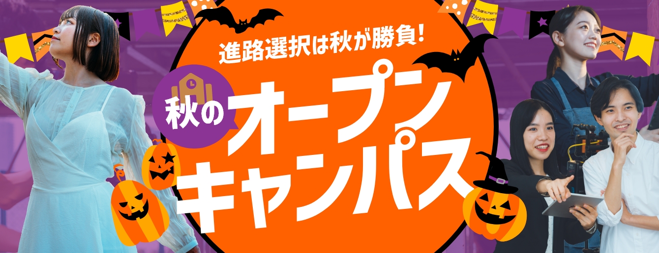 公式 東京俳優 映画 放送専門学校
