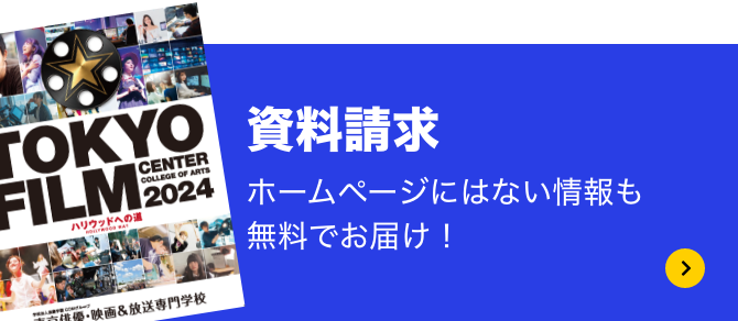 資料請求