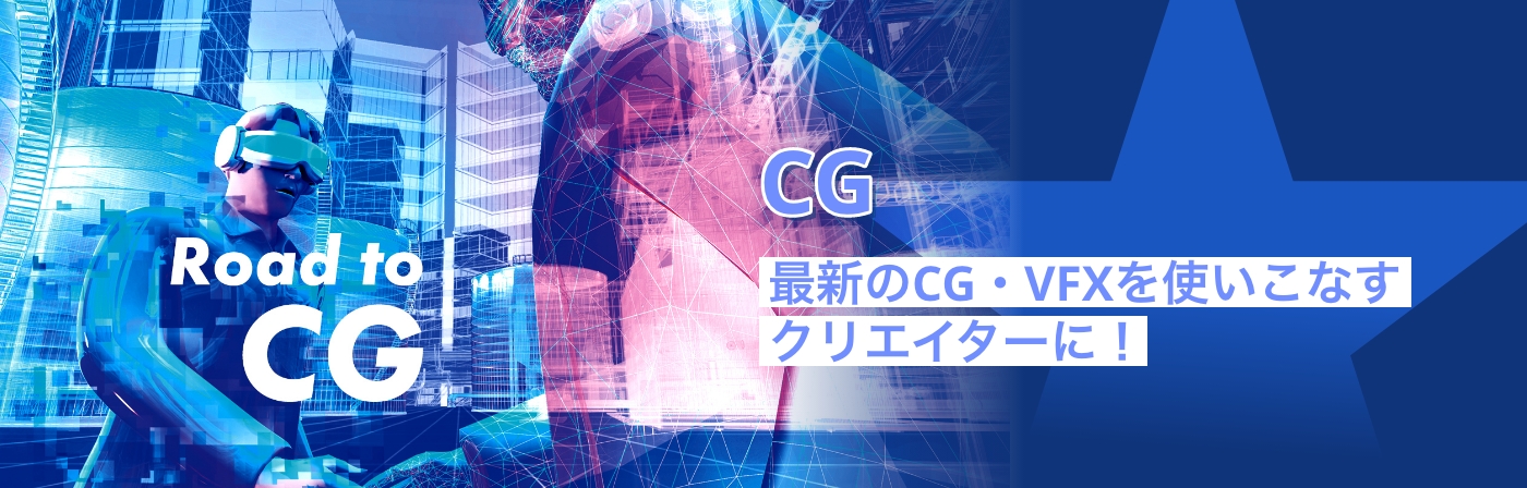 CG