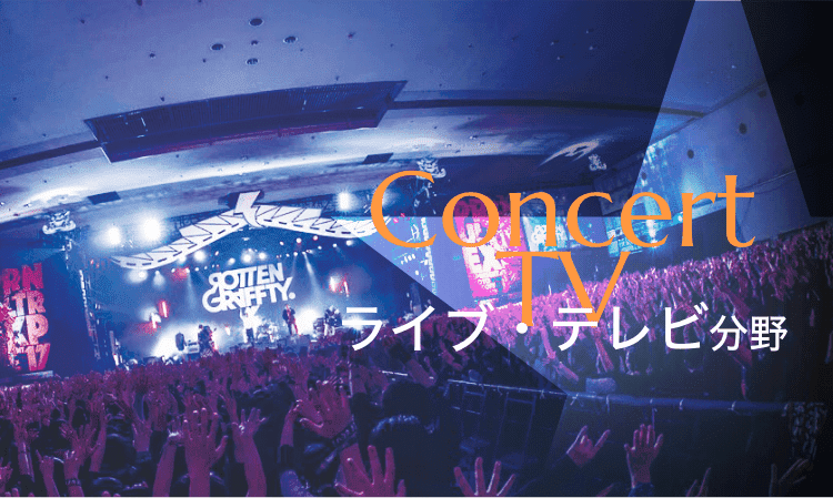 Concert TV