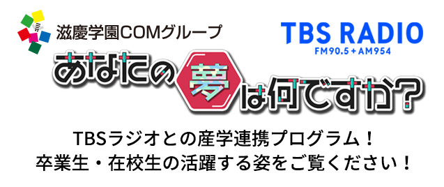 あなたの夢はなんですか？