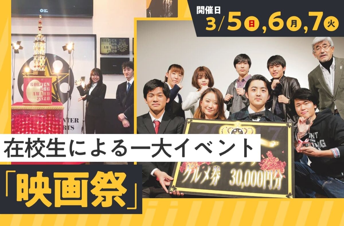 映画祭