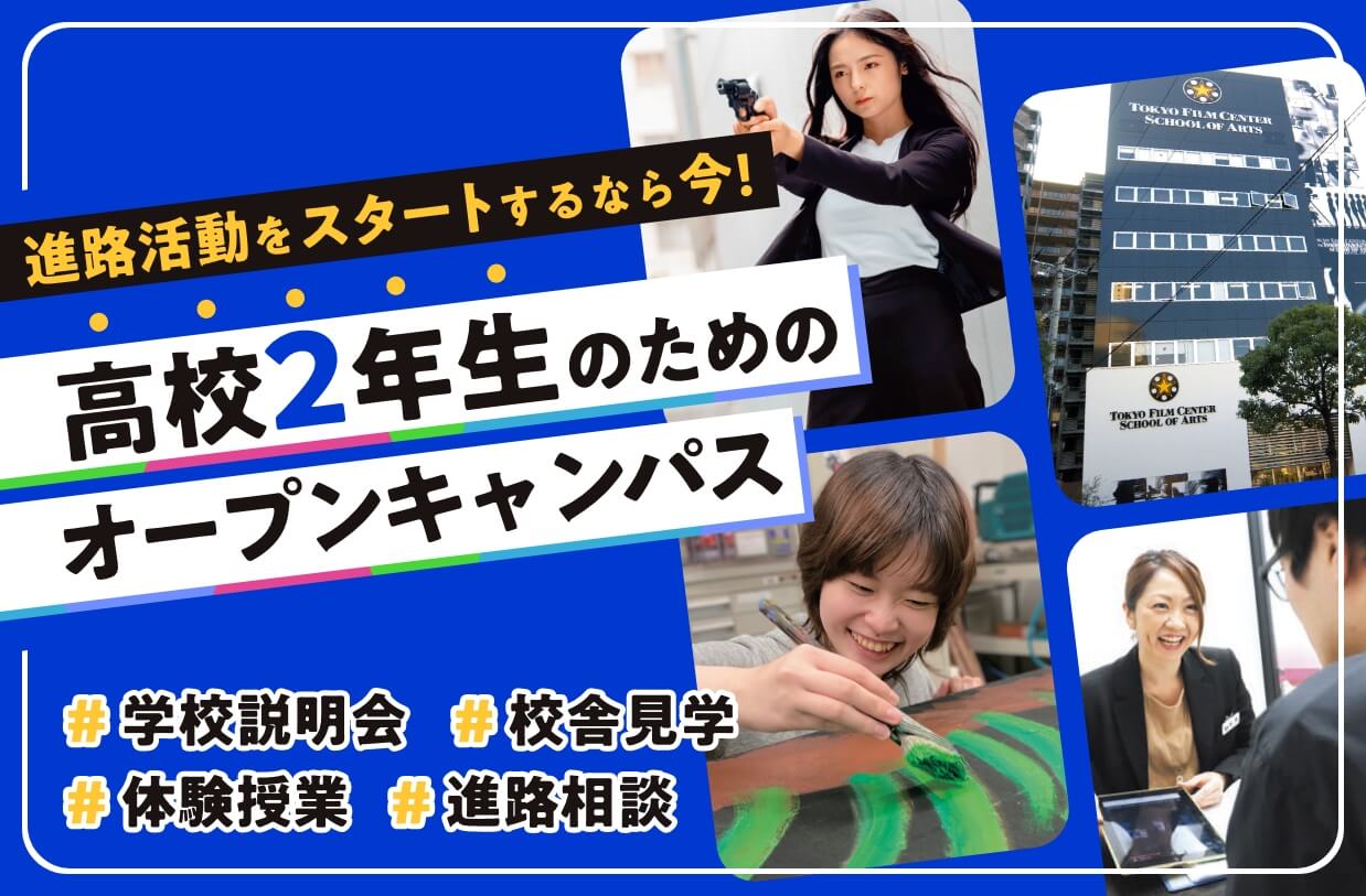 FC TOKYO オープンキャンパス